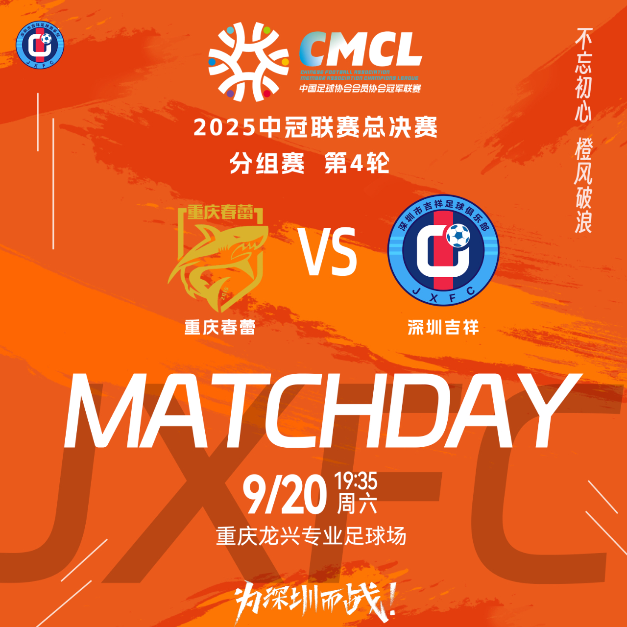 包含赛地聚焦——足总杯集结日热度飙升；底特律活塞调整名单；信心回归；数据趋势出现新变化的词条